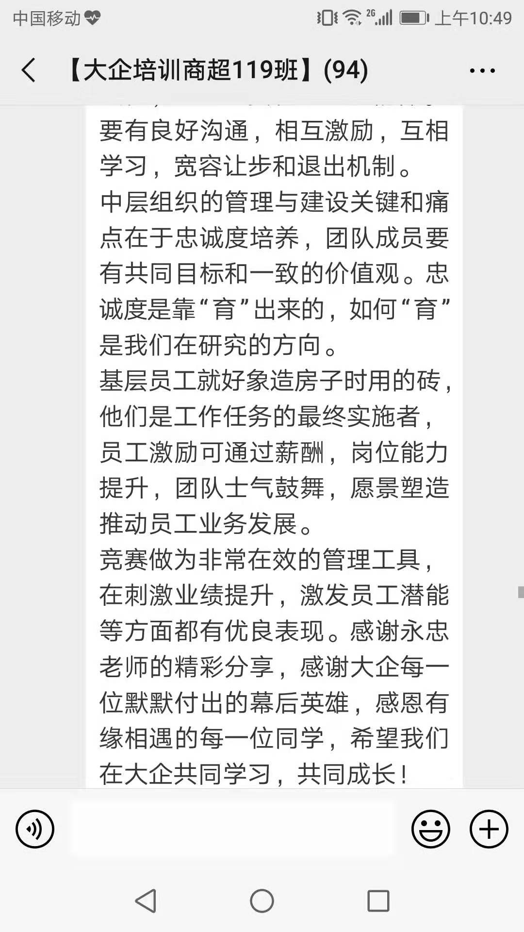 旗贝管理——客户感言