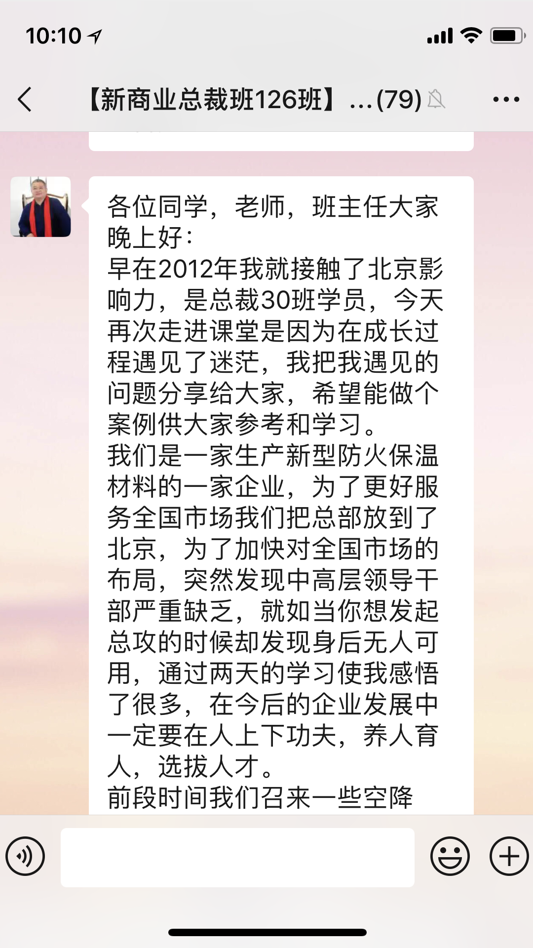 旗贝管理——客户感言