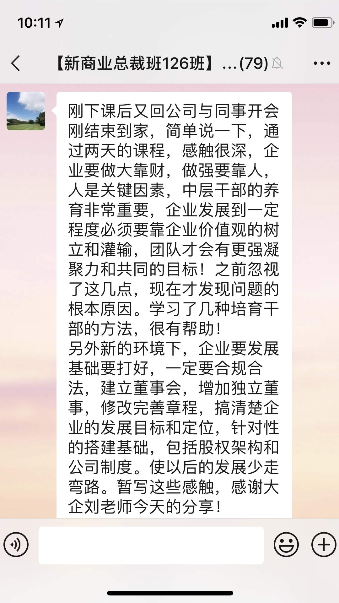 旗贝管理——客户感言