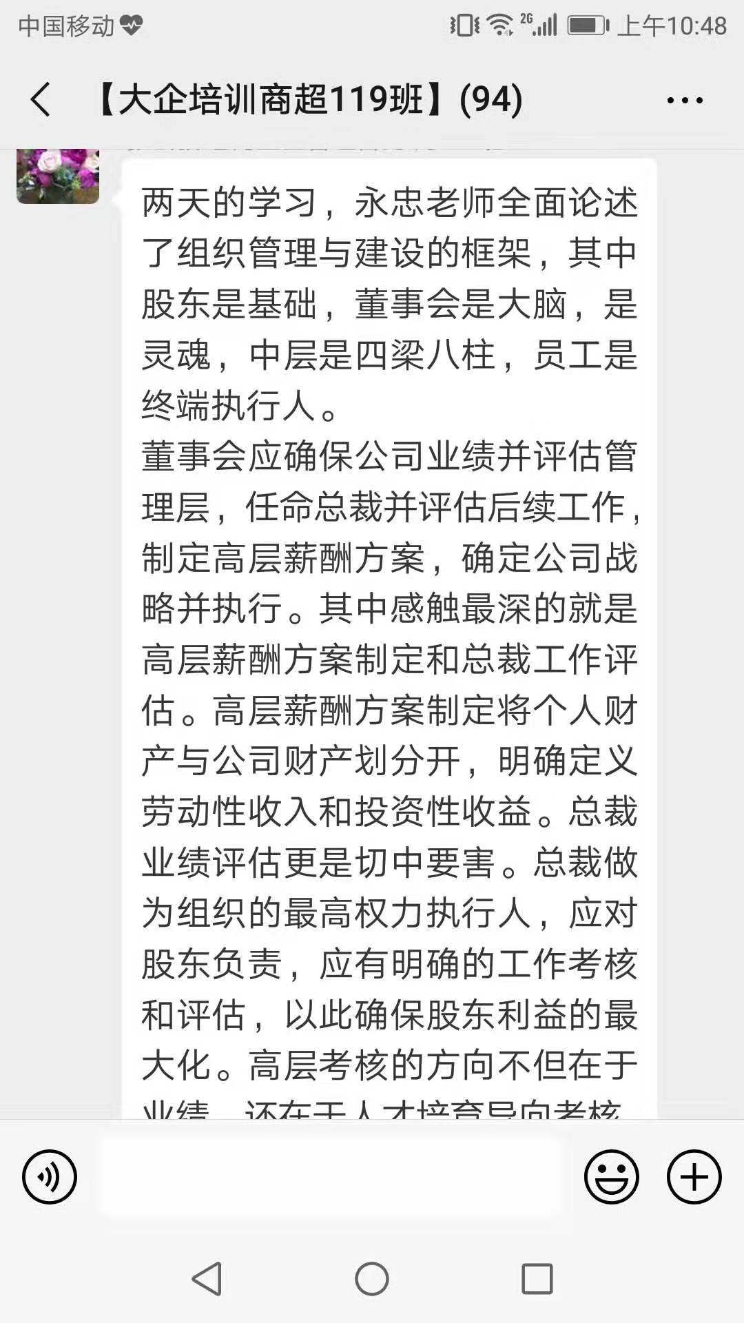 旗贝管理——客户感言