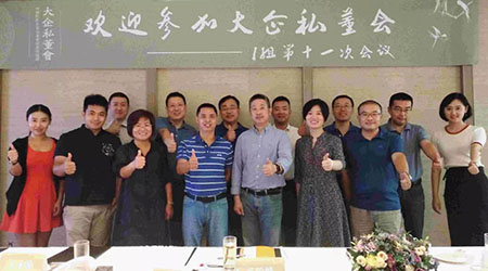 旗贝私董会，融情八月再相聚