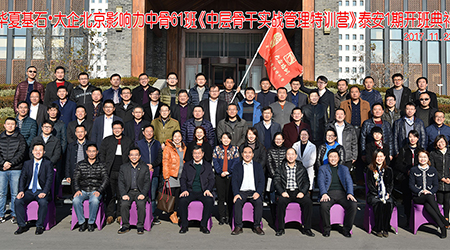 旗贝·北京影响力与华夏基石首次合作