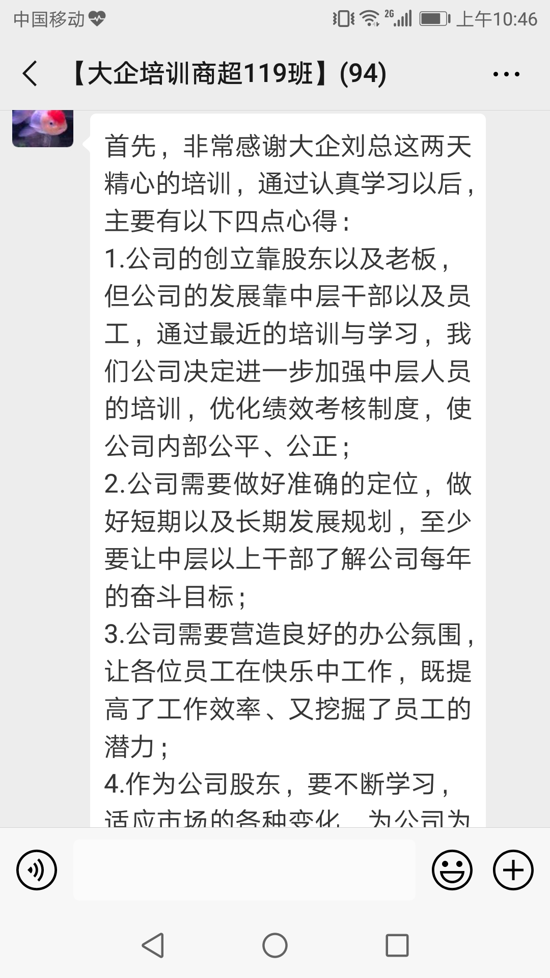 旗贝管理——客户感言