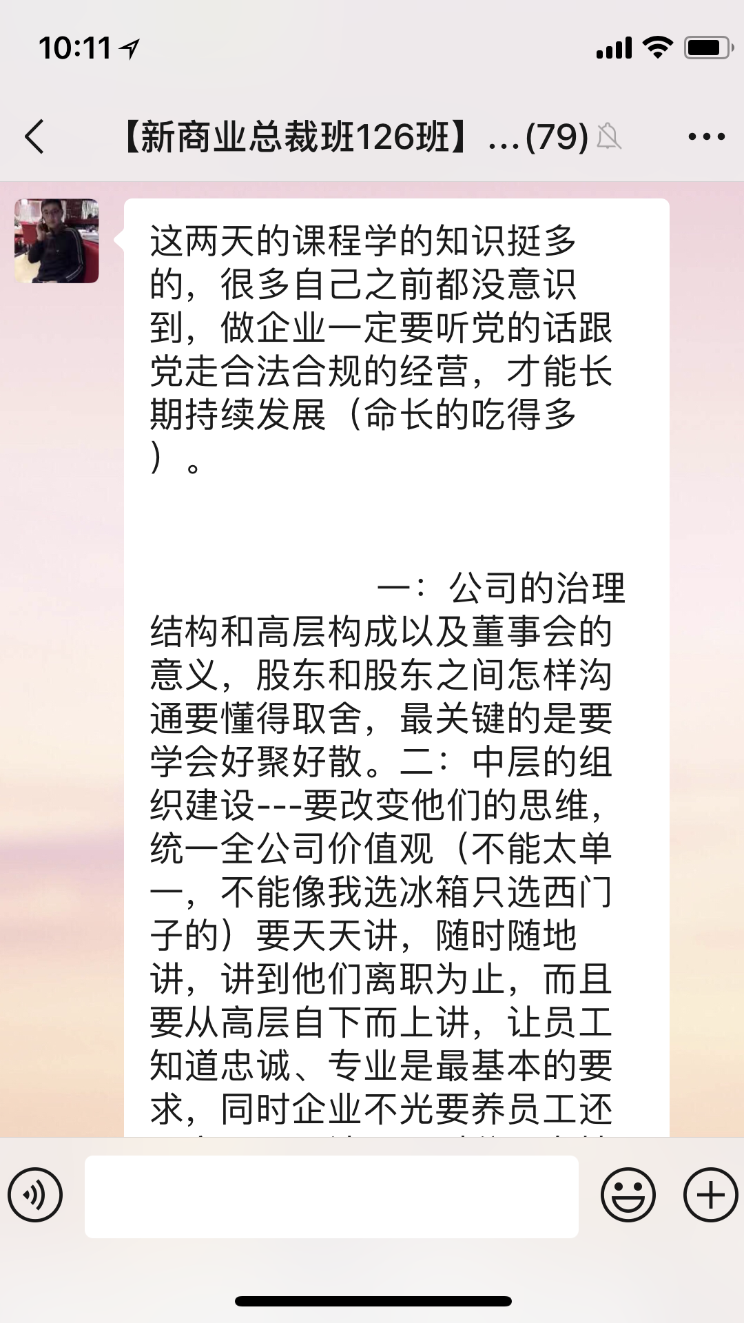 旗贝管理——客户感言