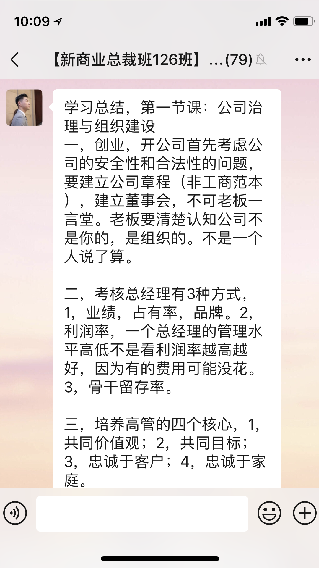 旗贝管理——客户感言