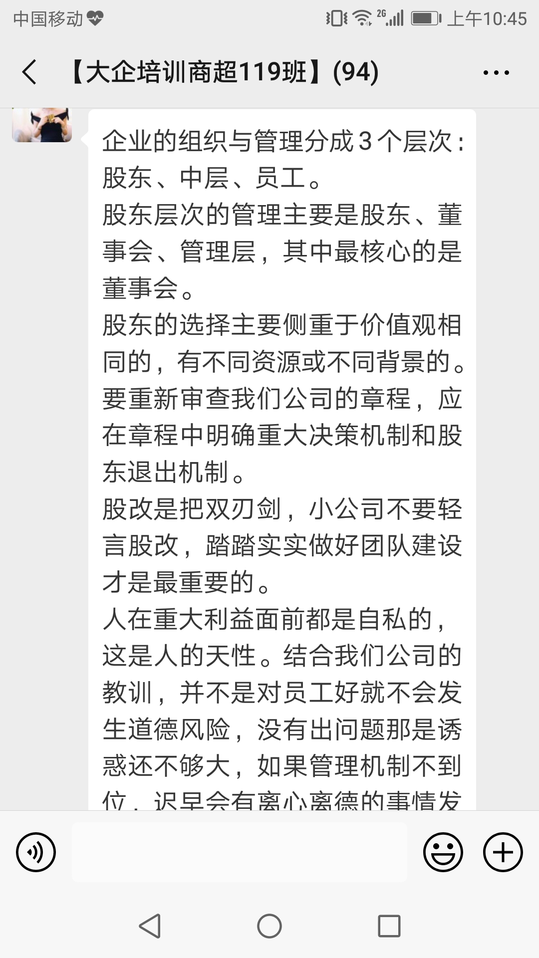 旗贝管理——客户感言