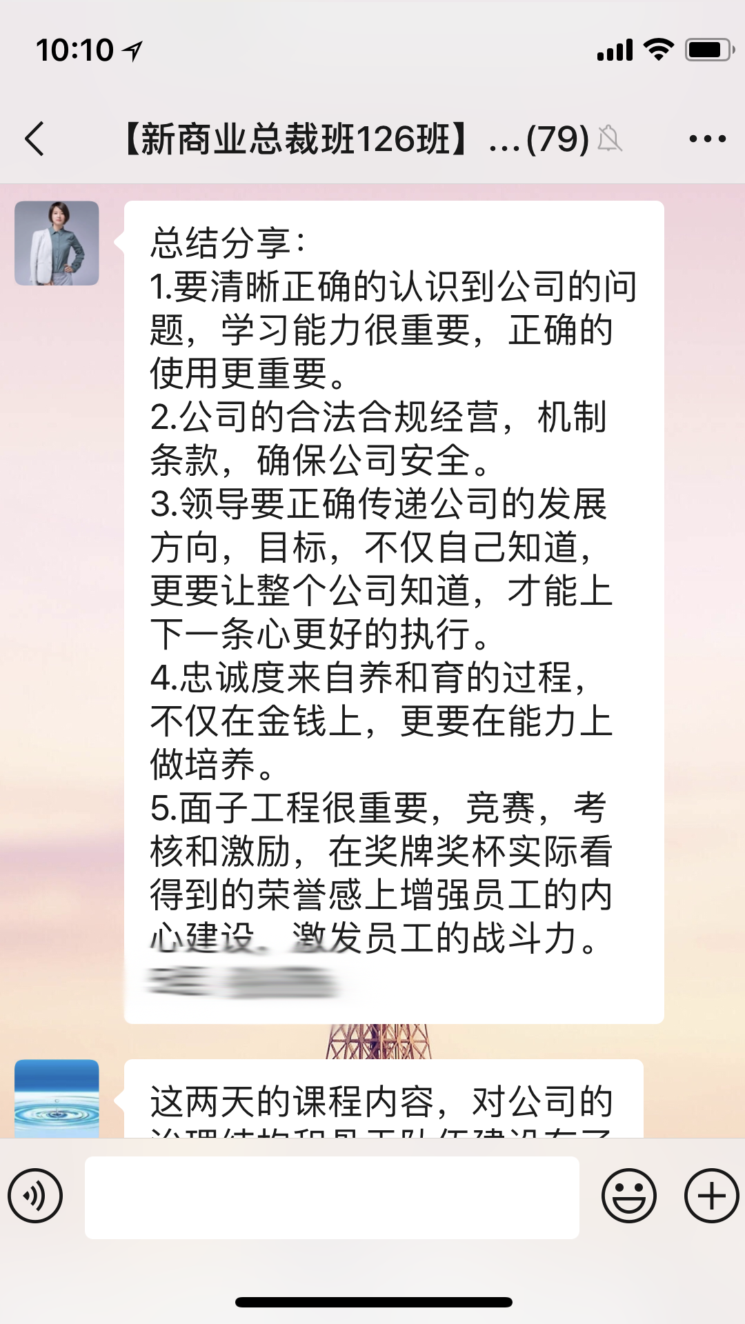 旗贝管理——客户感言