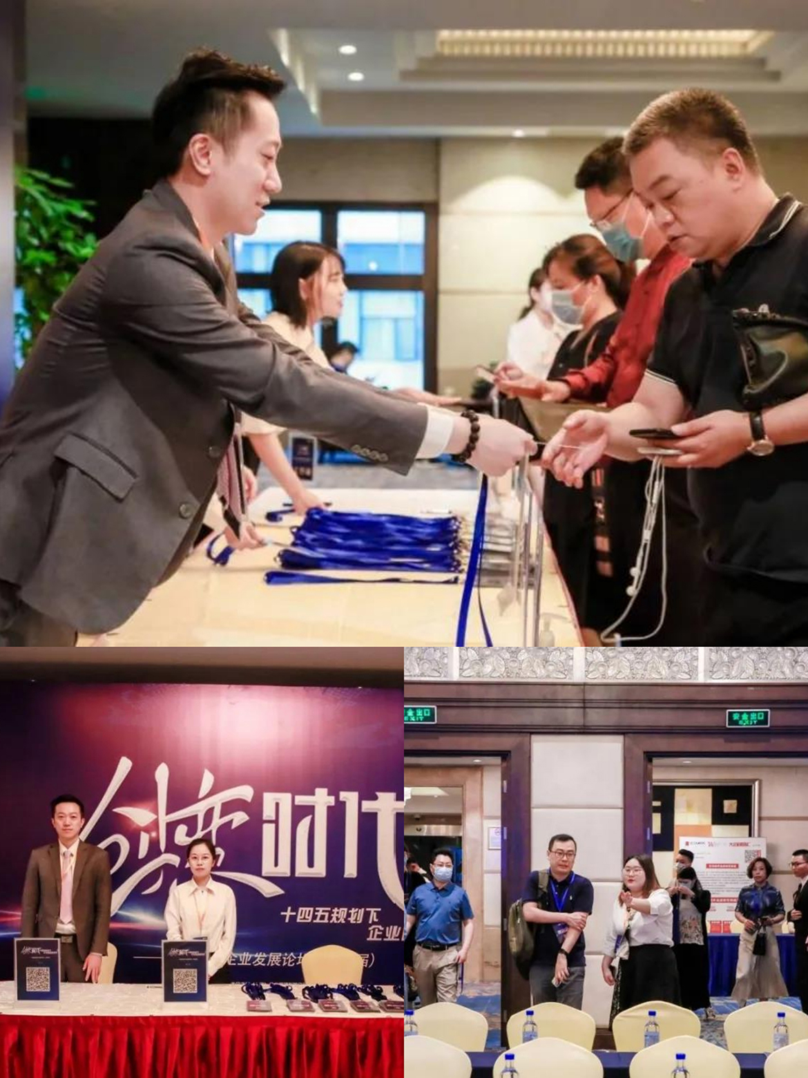 旗贝第五届中国民营企业发展论坛圆满举办 (1).jpg