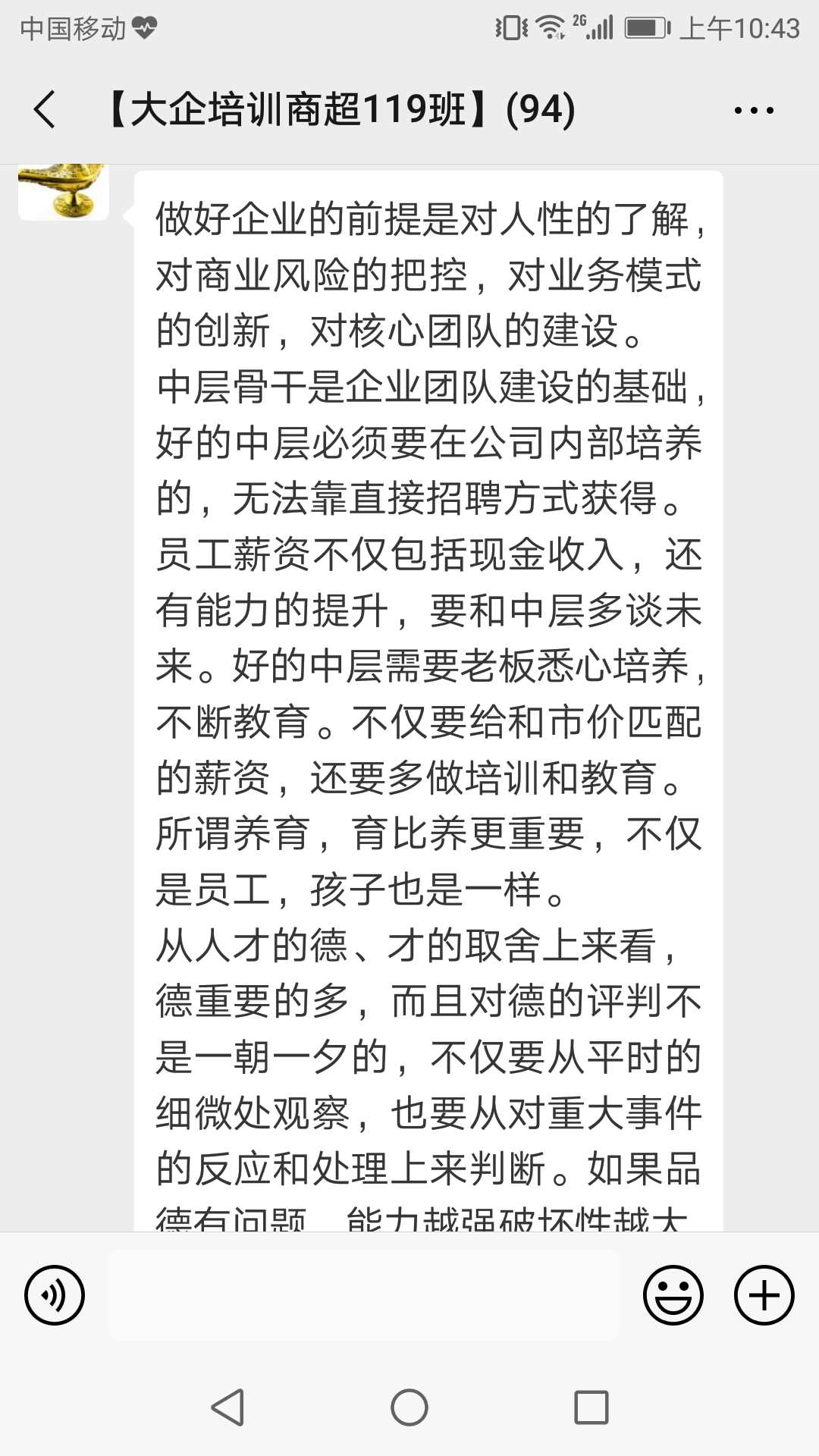 旗贝管理——客户感言