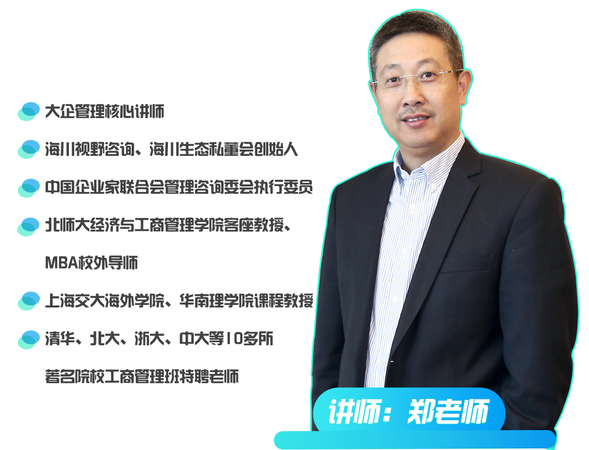 郑老师简介.png 郑老师简介.png