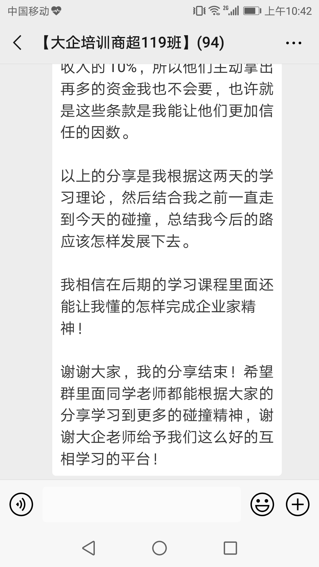 旗贝管理——客户感言