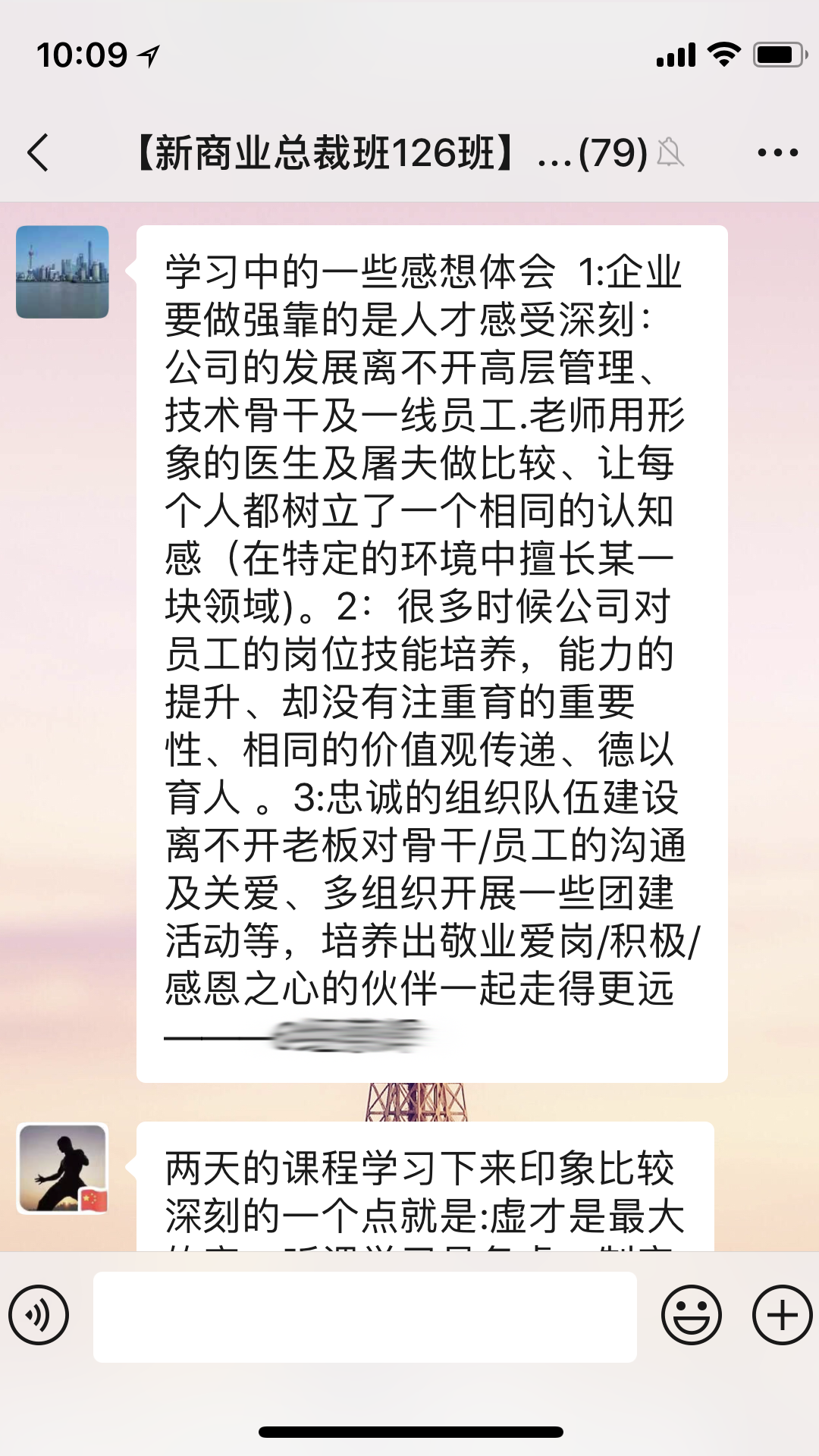 旗贝管理——客户感言