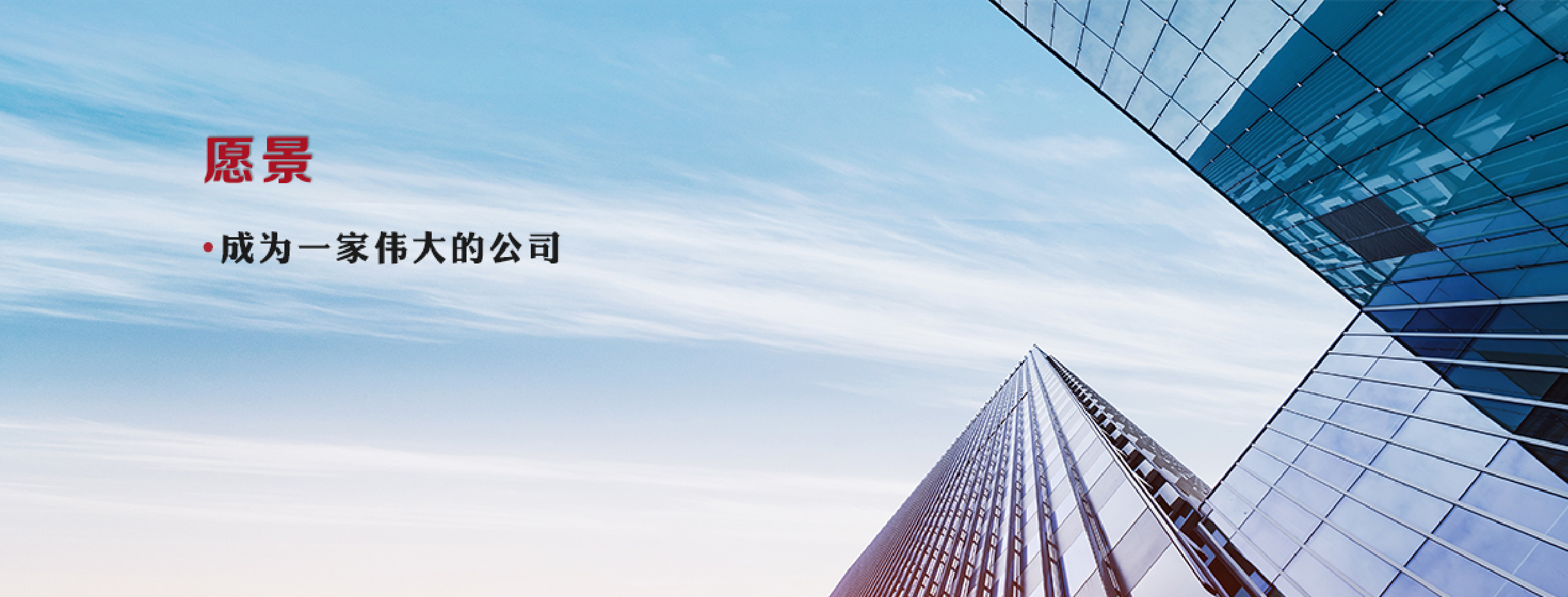 旗贝管理文化愿景