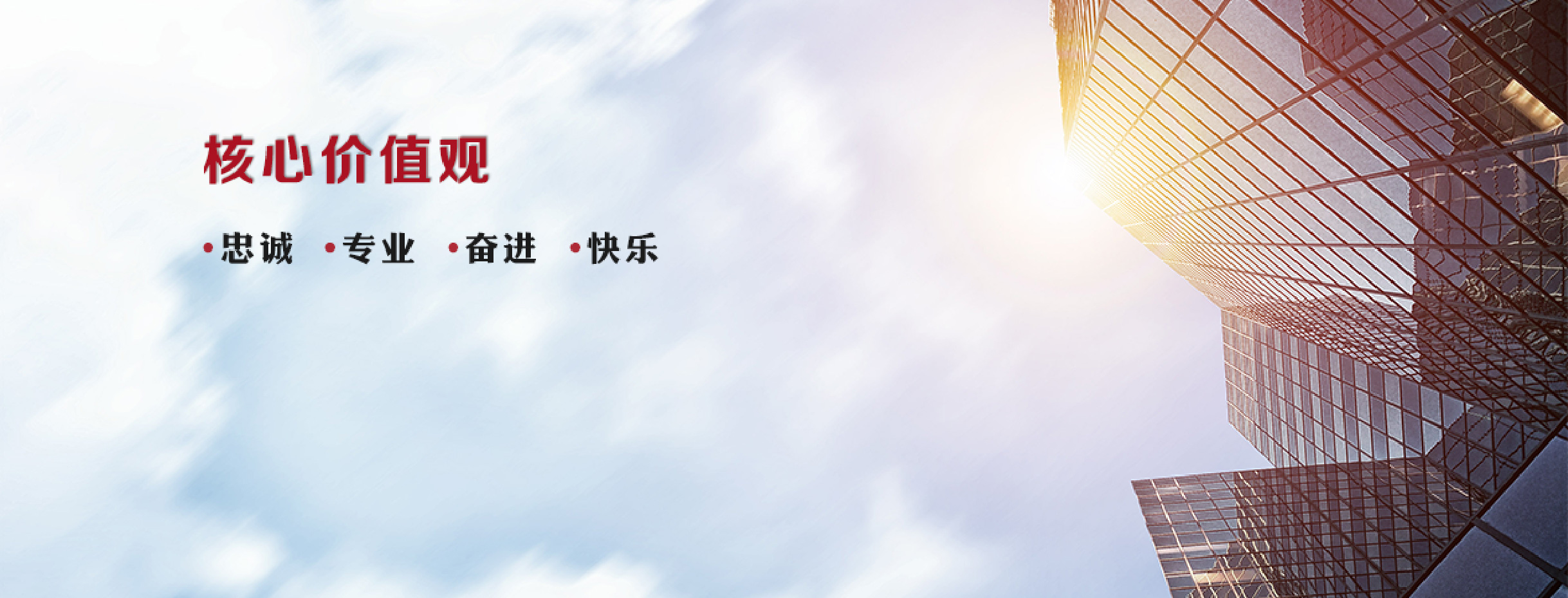 旗贝管理文化核心价值观