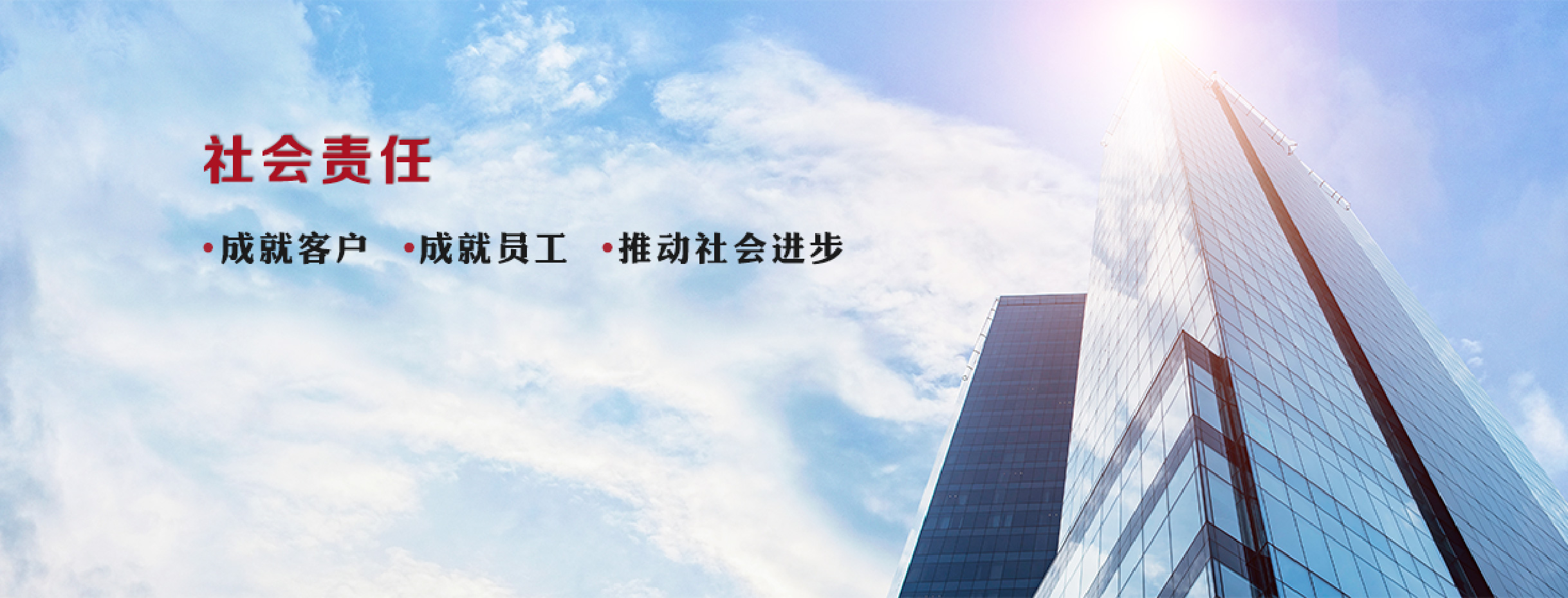 旗贝管理文化社会责任